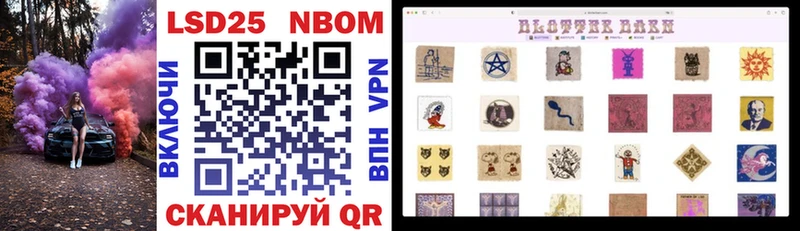 цена наркотик  omg сайт  Марки N-bome 1,8мг  Киреевск 
