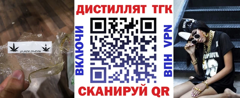 наркотики  Киреевск  Дистиллят ТГК вейп 